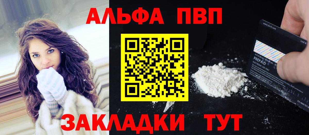 APVP Crystall Светлоград