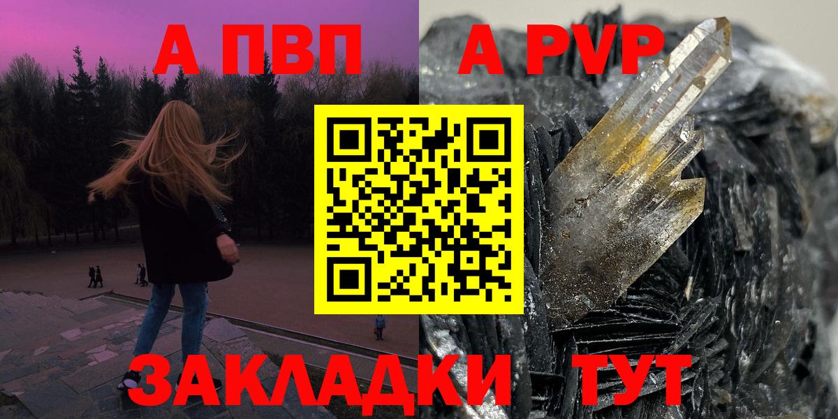 Alfa_PVP СК КРИС  Вход с VPN  A PVP VHQ  Светлоград  A PVP кристаллы 