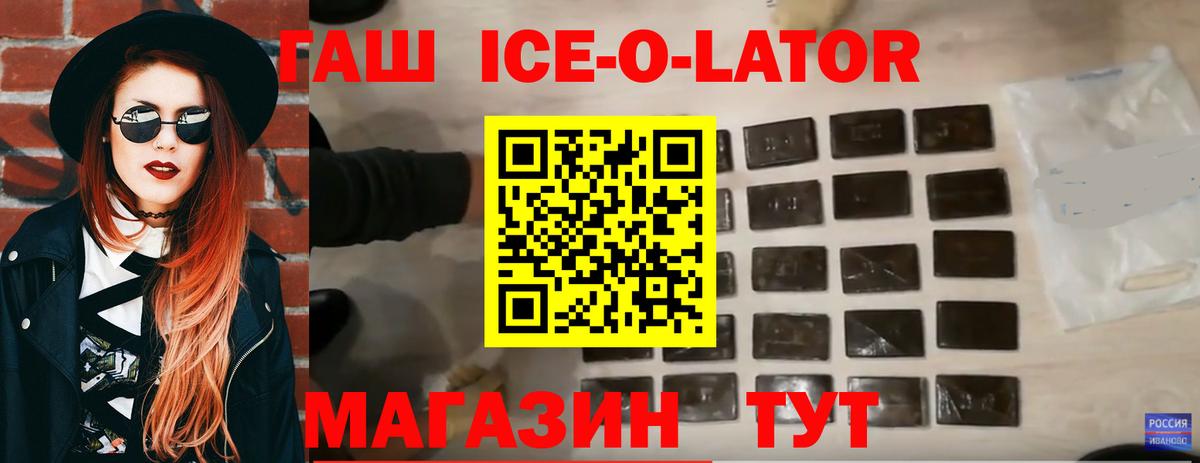 ГАШИШ Cannabis Светлоград