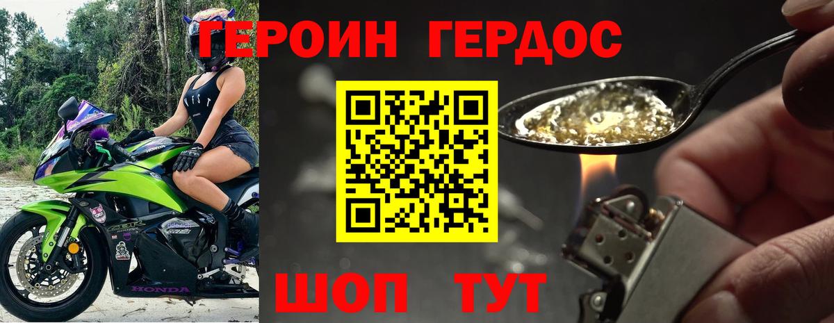 ГЕРОИН  Героин гречка  Вход с VPN  Светлоград 
