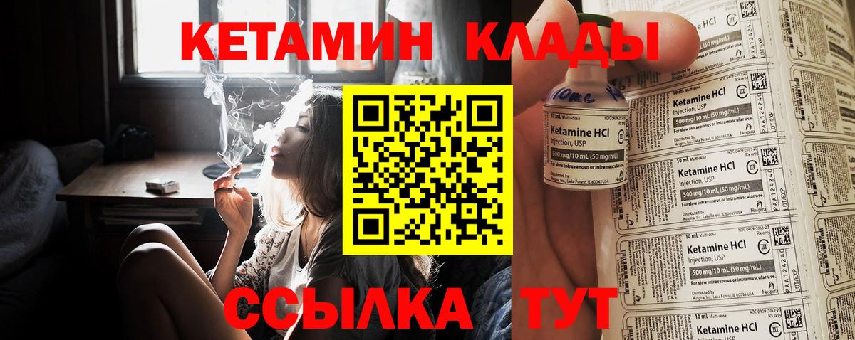 Светлоград  Кетамин ketamine  Вход с VPN 