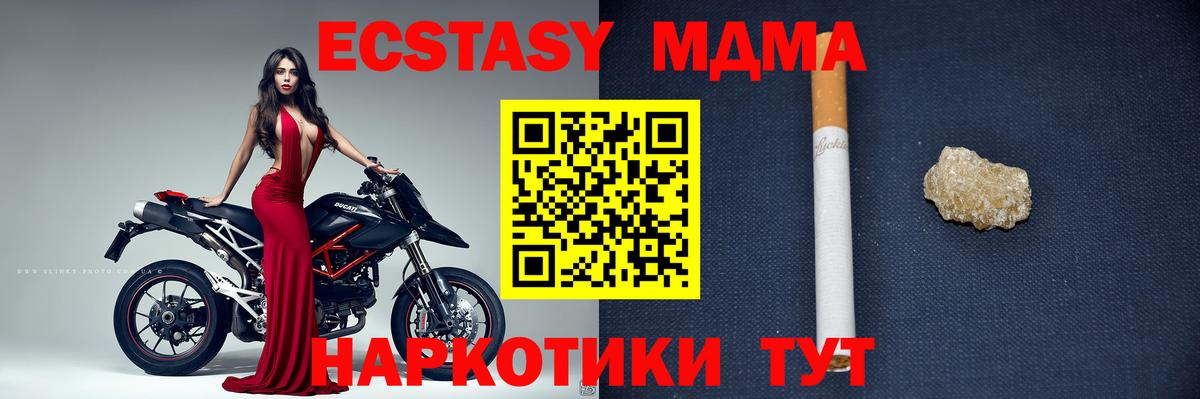 МДМА crystal  Вход с VPN  MDMA VHQ  Светлоград 