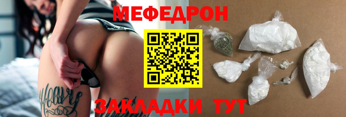 МЕФ  где купить наркоту  МЯУ-МЯУ мука  Вход с VPN  Светлоград  Меф mephedrone 