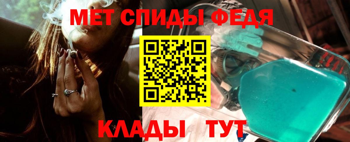 Первитин мет  МЕТАМФЕТАМИН  Вход с VPN  Светлоград  Первитин мет 