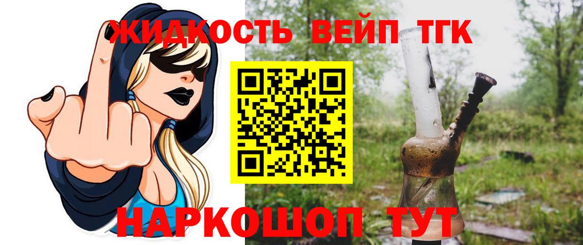 закладка  ТГК концентрат  Светлоград  Вход с VPN  ТГК гашишное масло 
