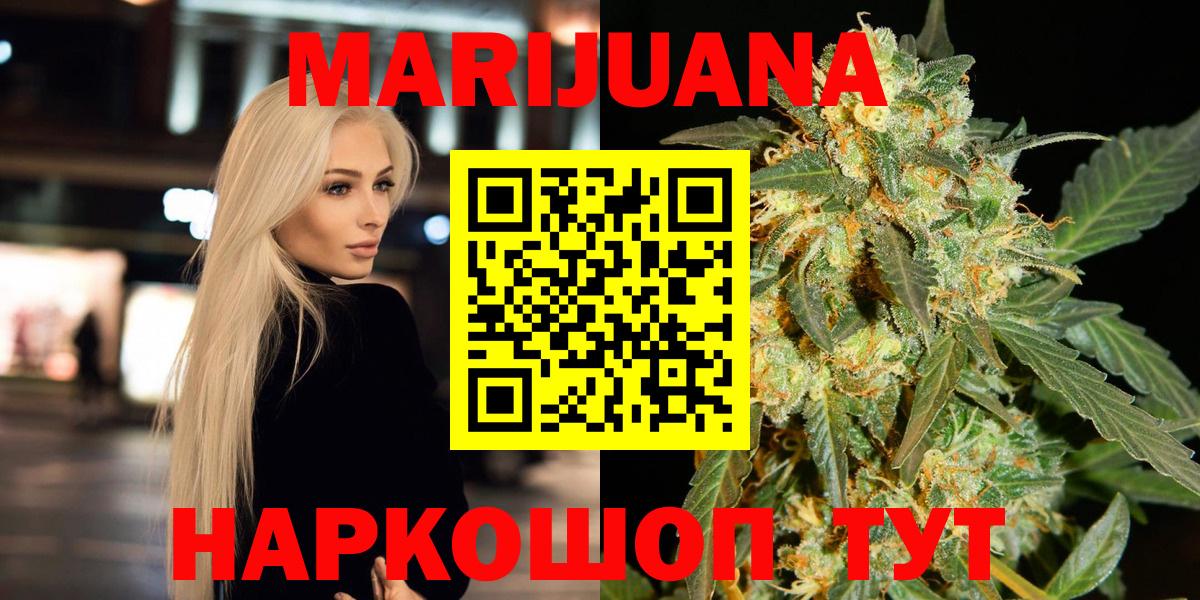 Светлоград  Конопля сатива  Конопля THC 21%  Бошки Шишки AK-47  Канабис марихуана  Вход с VPN 
